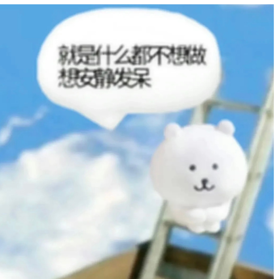 咦惹