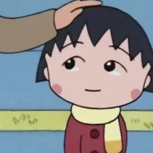 小丸子