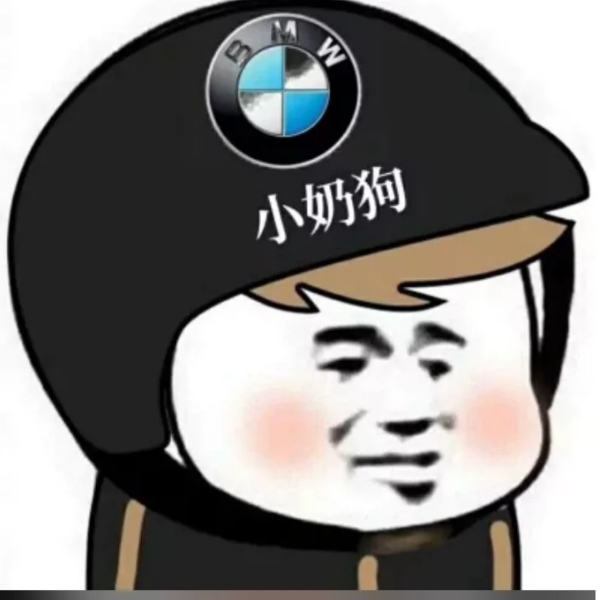 我肖你啊