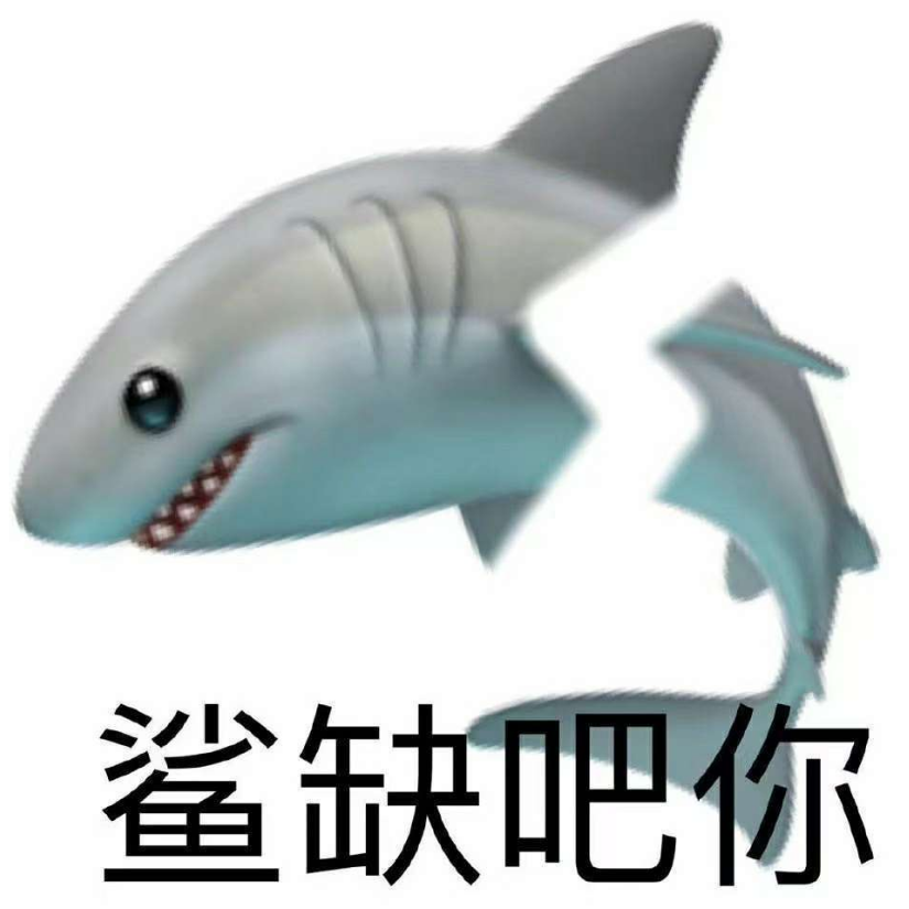 鱼鱼