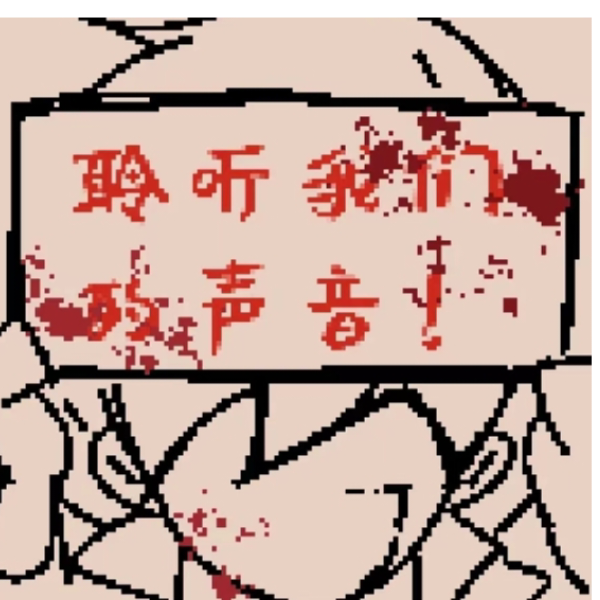 云端恐惧症