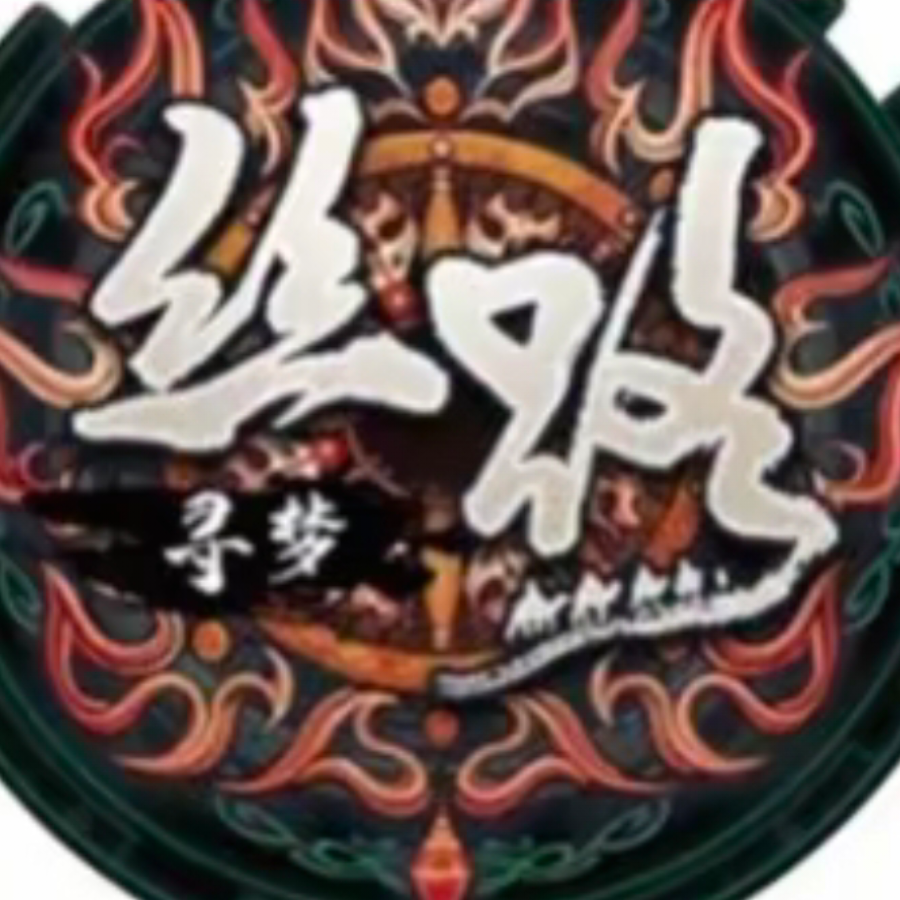 寻梦丝路罗素