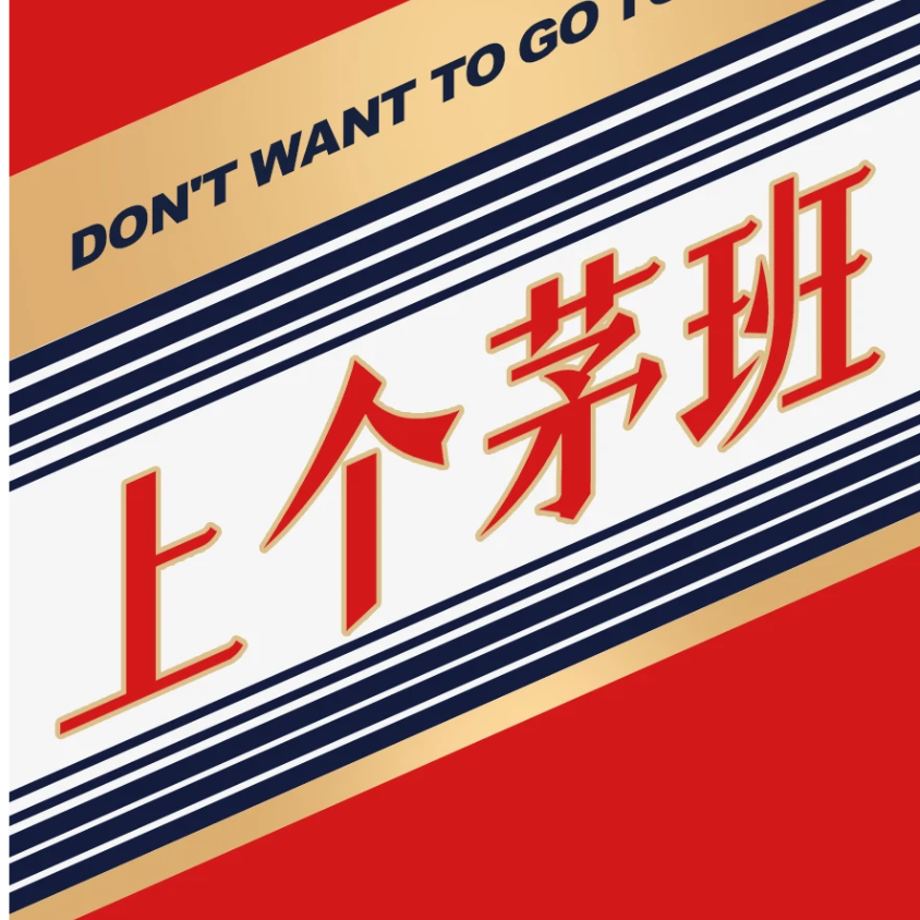 师钧谙echo