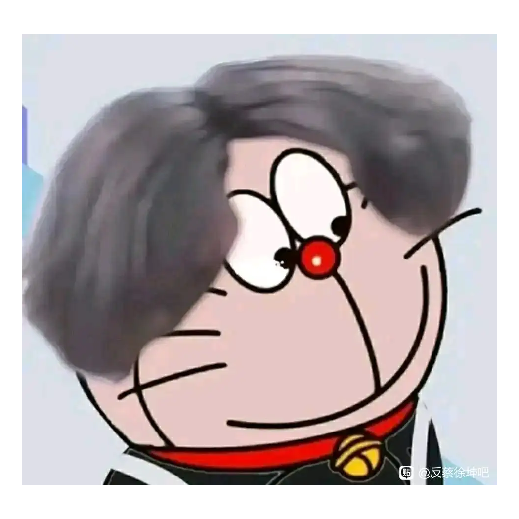 ikun真爱粉