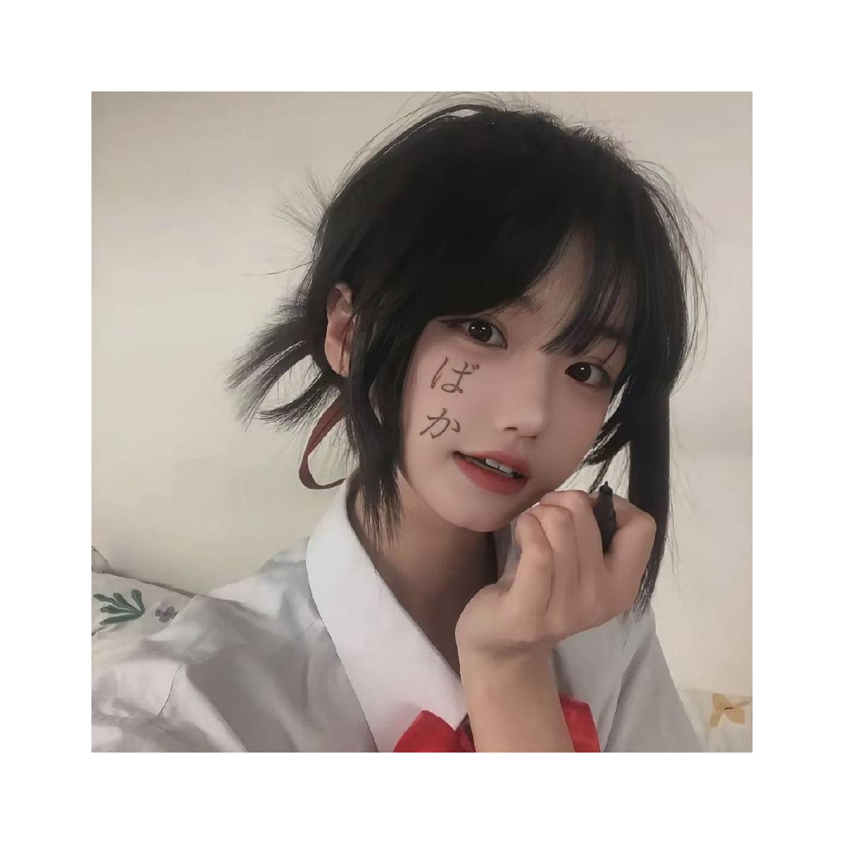 耶～？