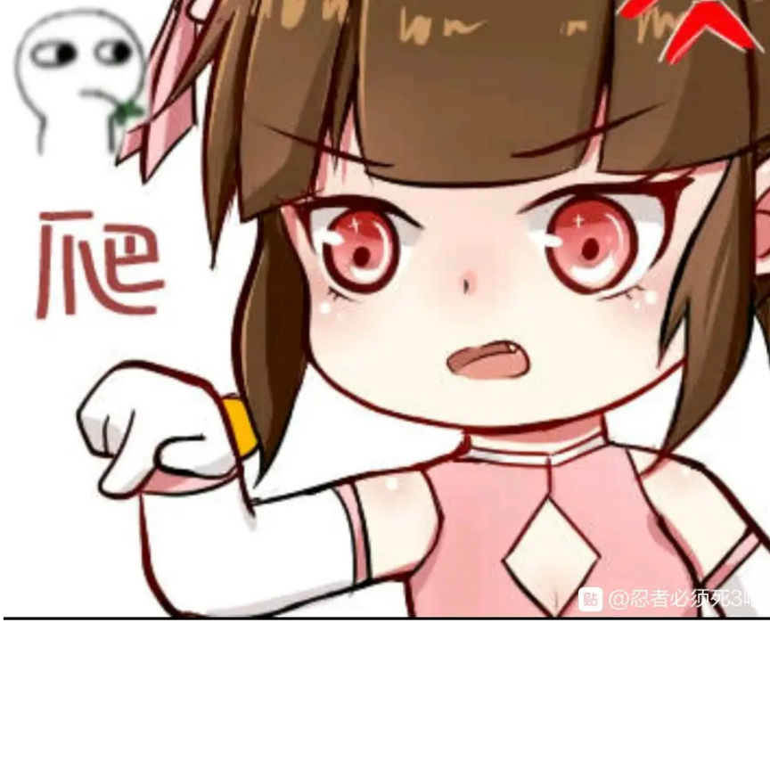 椒儿恶卧踏里裂