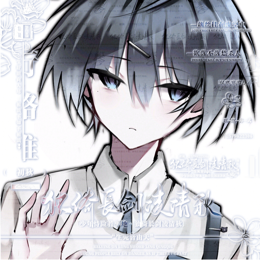 初秋