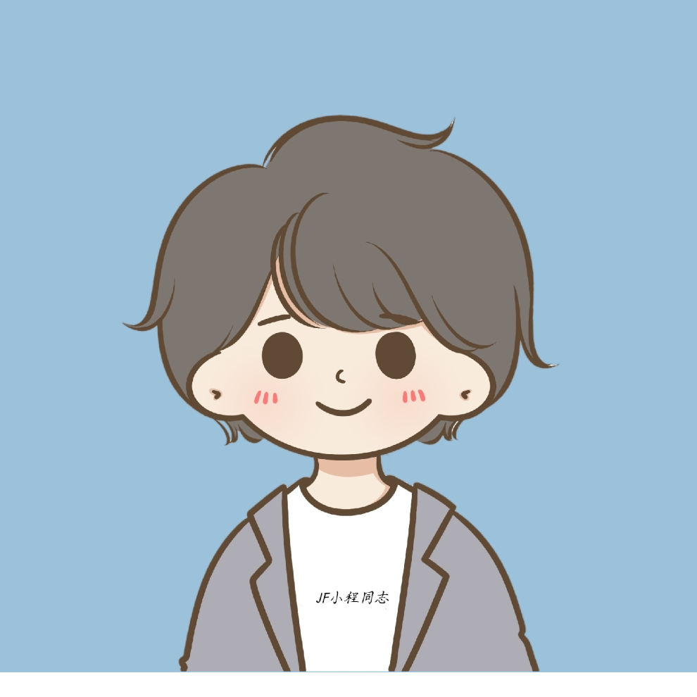 JF程未明