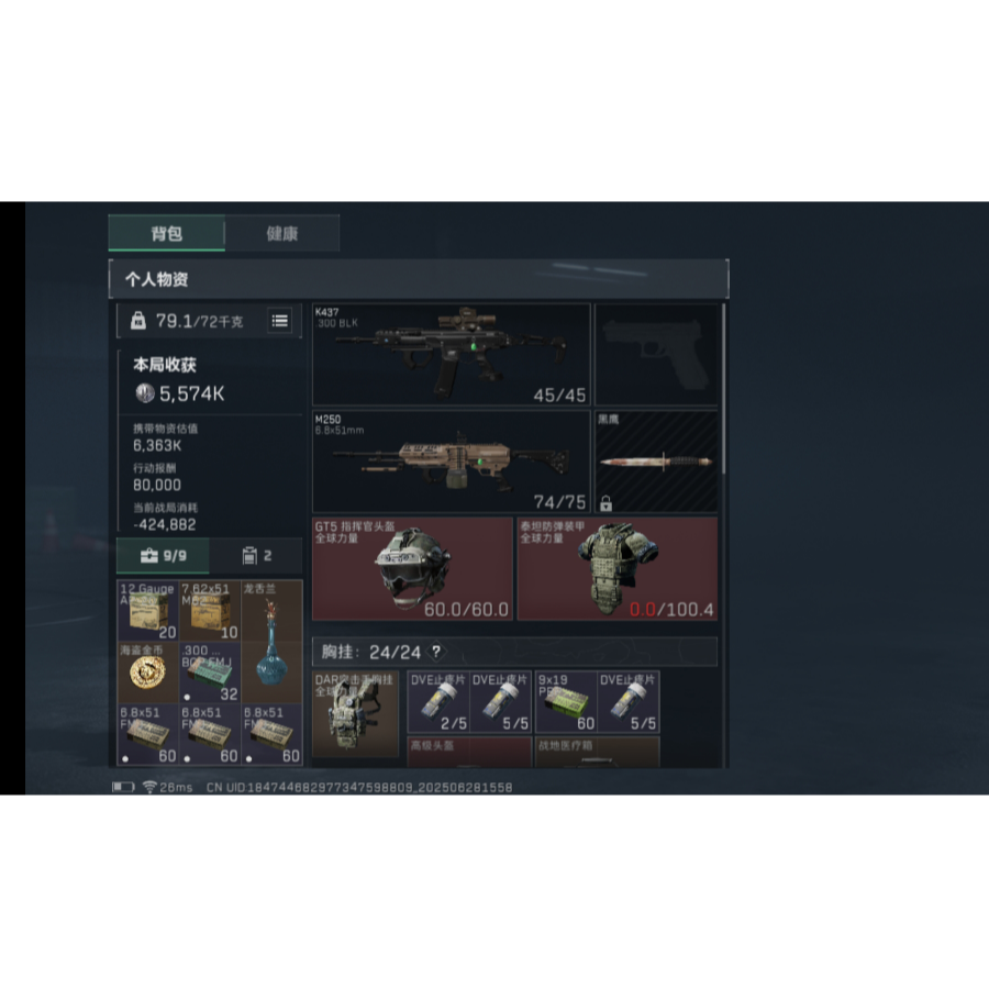 三角洲体验服y yds