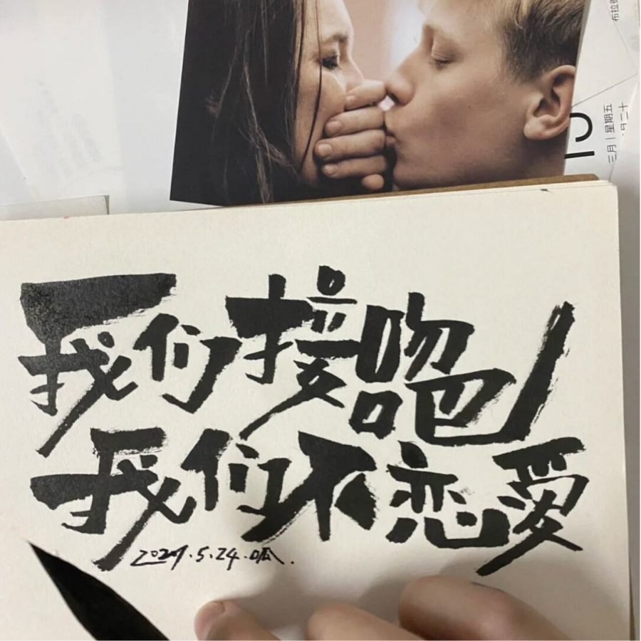 戴头头