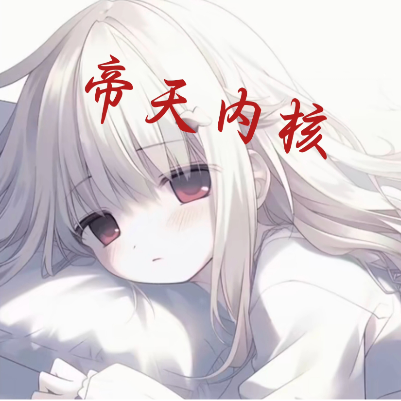 后依