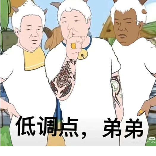 香肠派对伤感哥:83