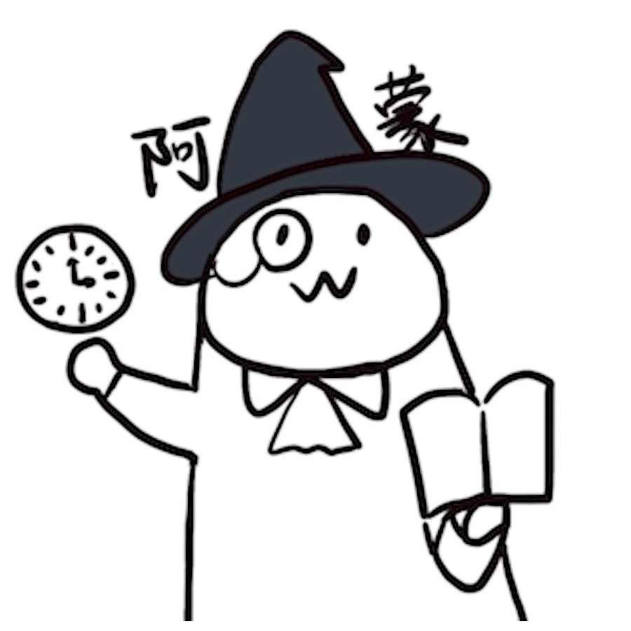 阿蒙