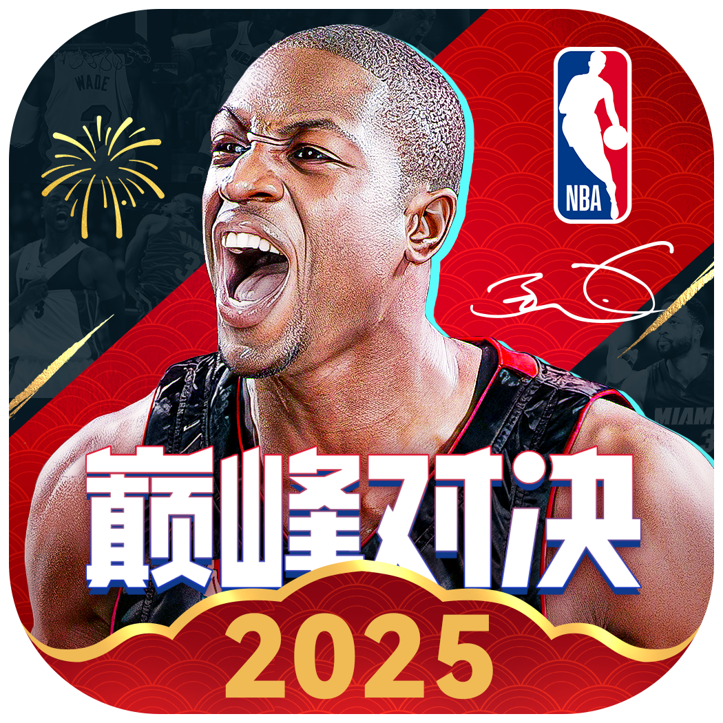 NBA巅峰对决