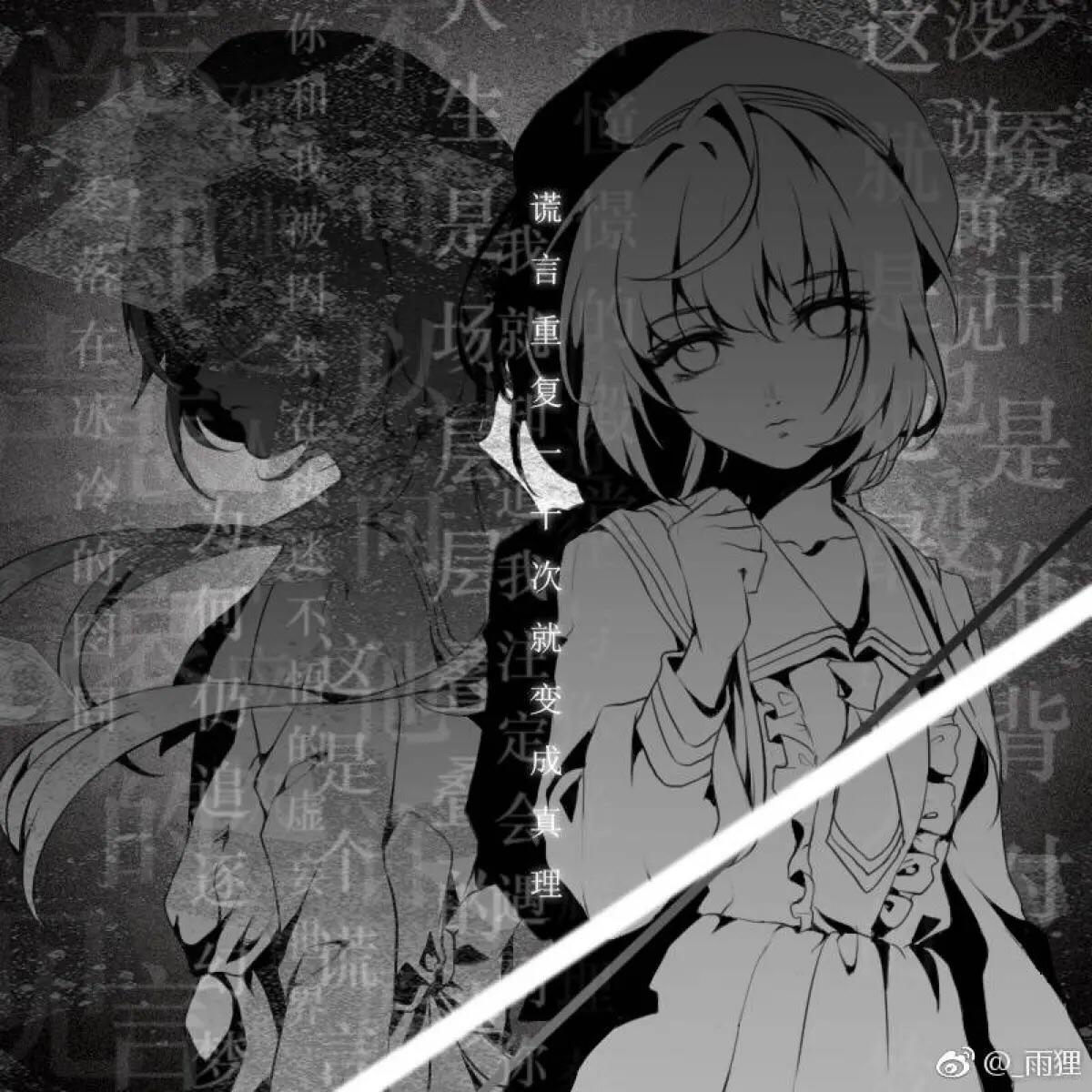 泠珞