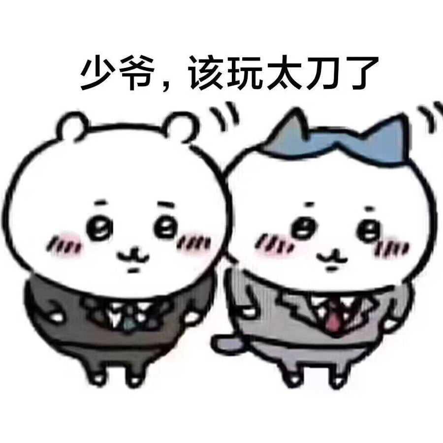 闲人