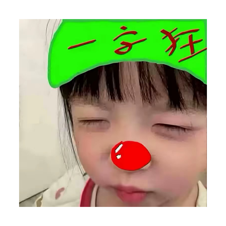 梦幻爱白给