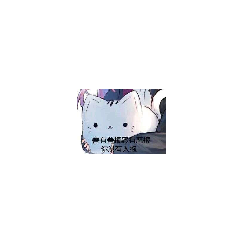 怠惰