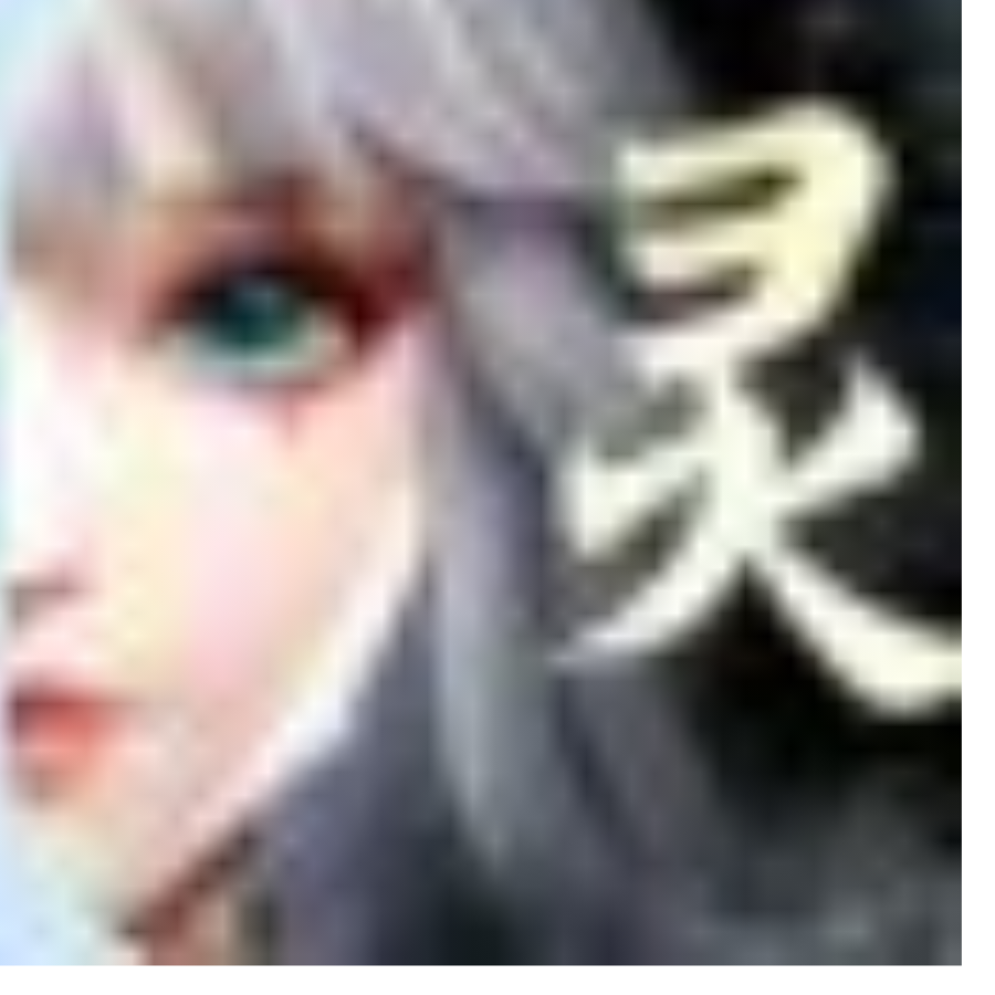 幺鸡游戏