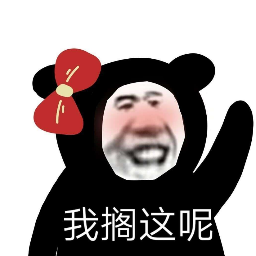 疆疆