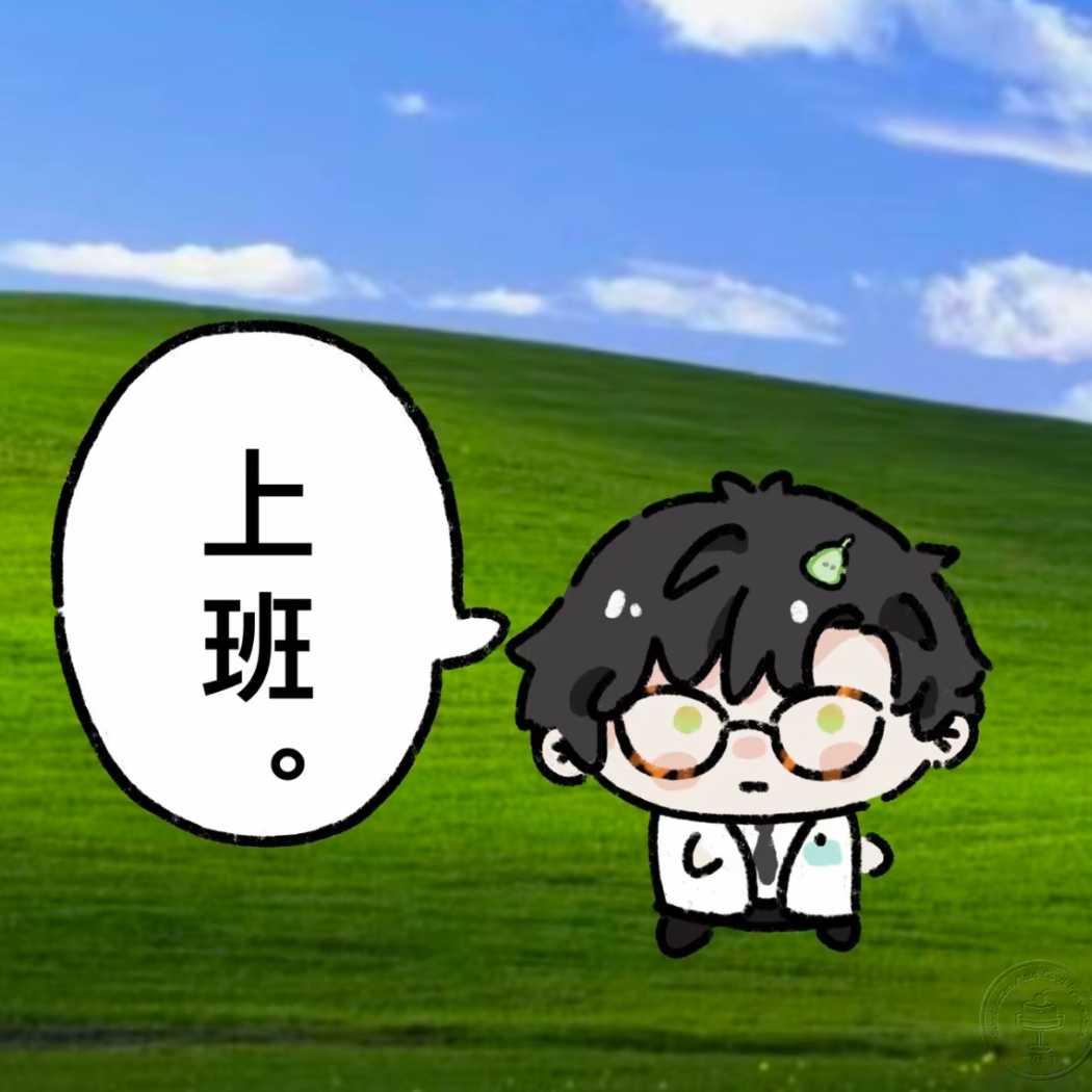 吃一口小梨