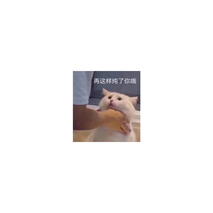 重装小兔掐你屁股