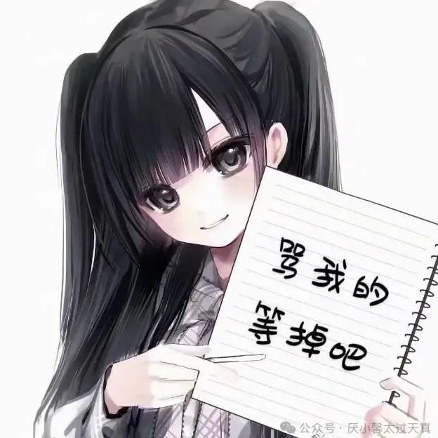纯