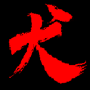亡犬