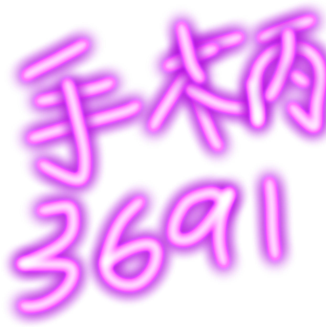 李易羊六岁生日快乐六岁