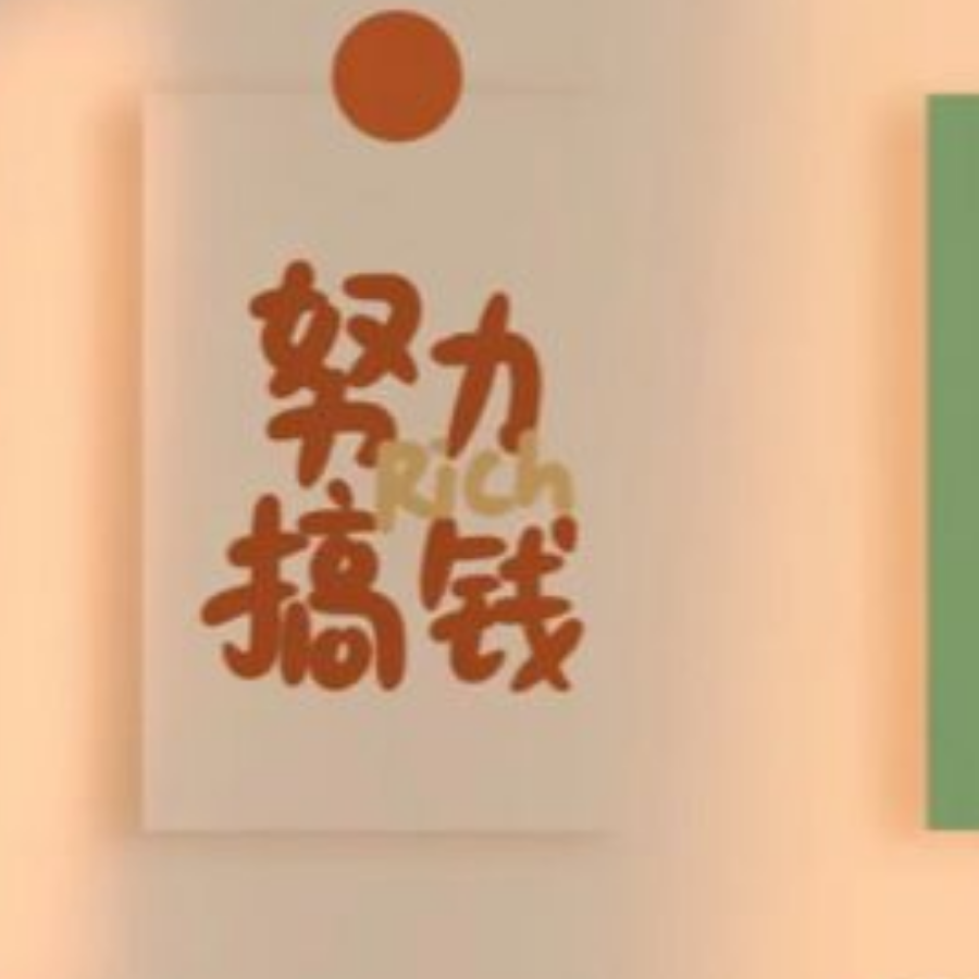 小兔的宝贝