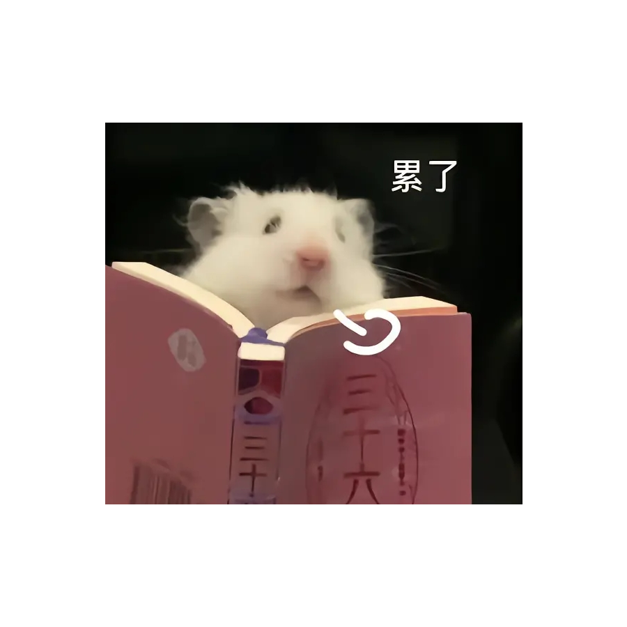 惰