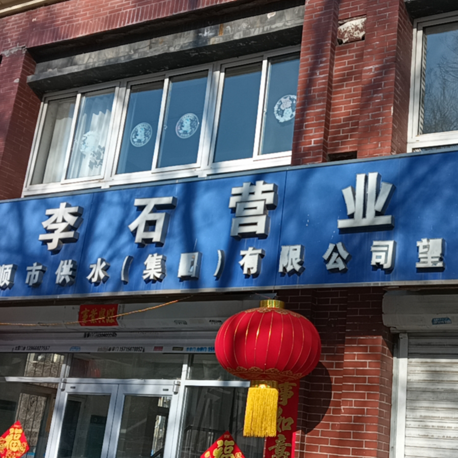 焉嘉