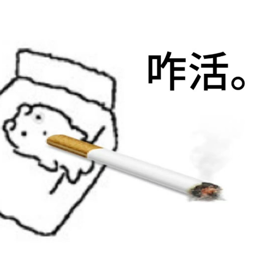 老登