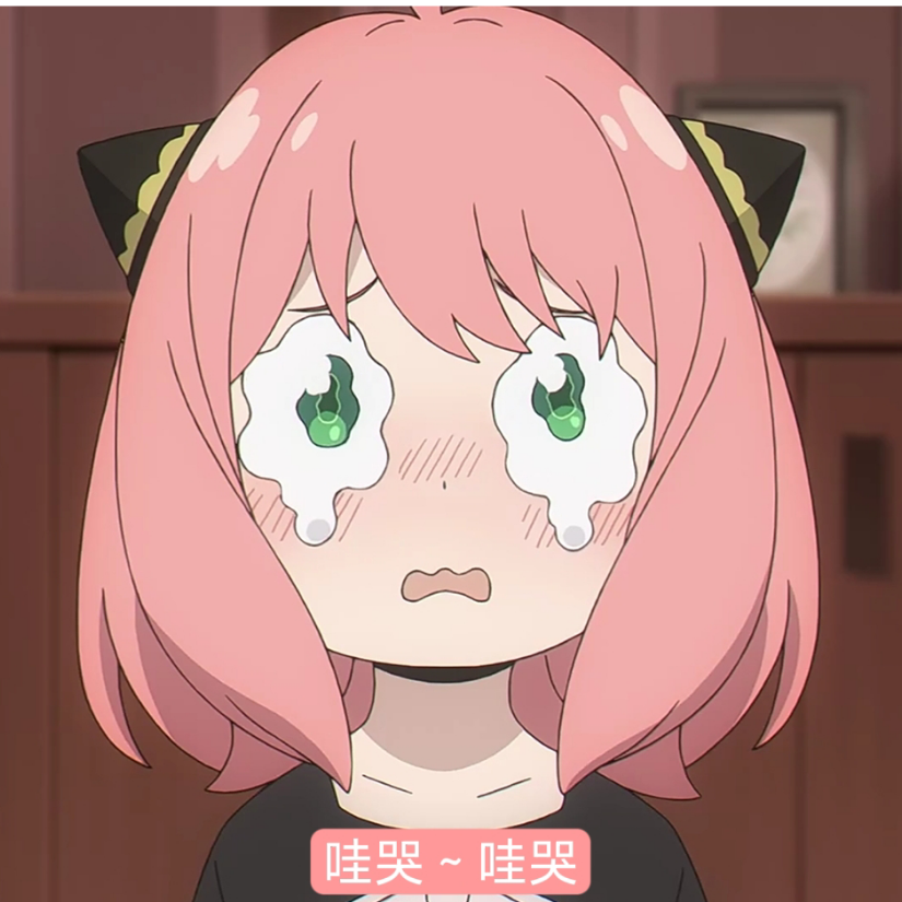 阿妮亚