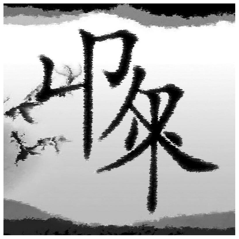 丩卩夂忄