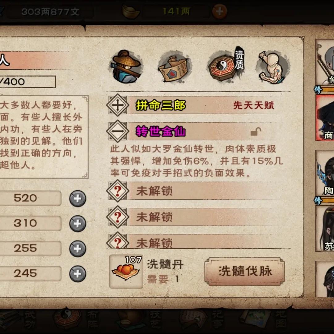 刀一挥  骨一堆