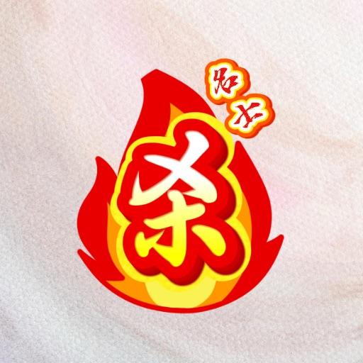 名士杀