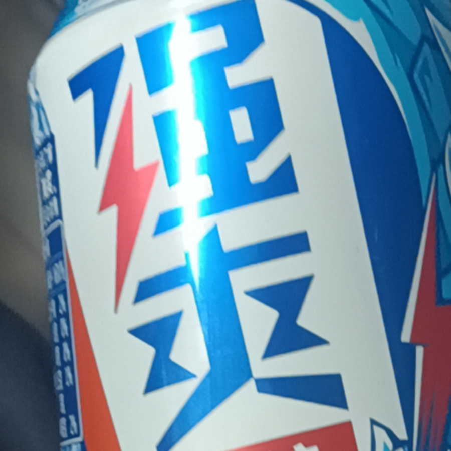 强爽