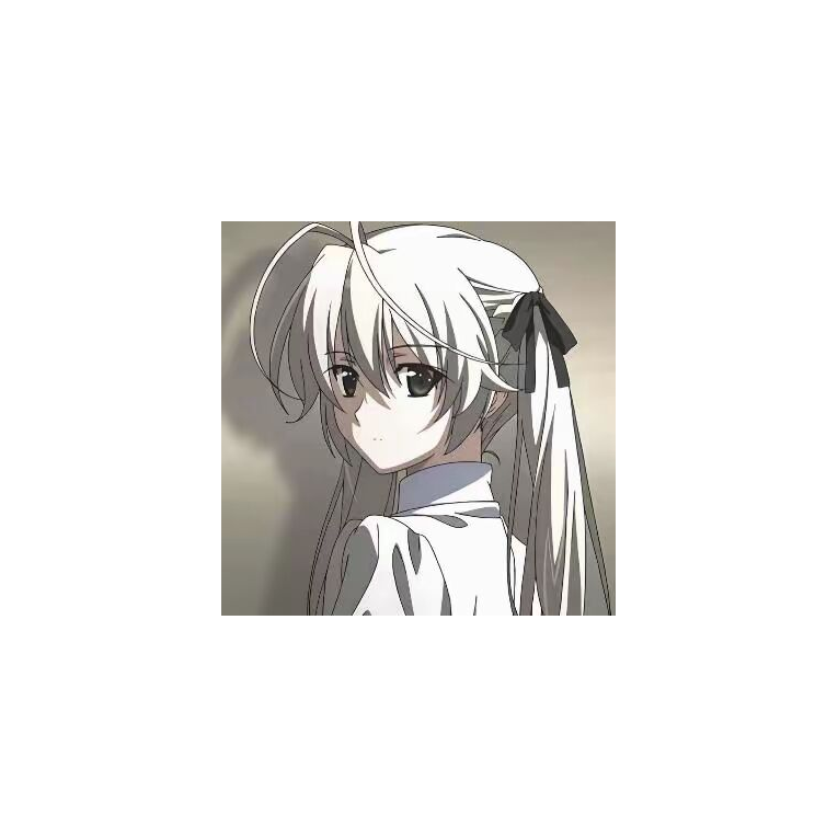 君