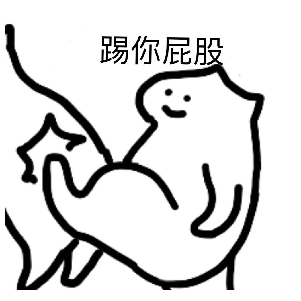 笑笑而过