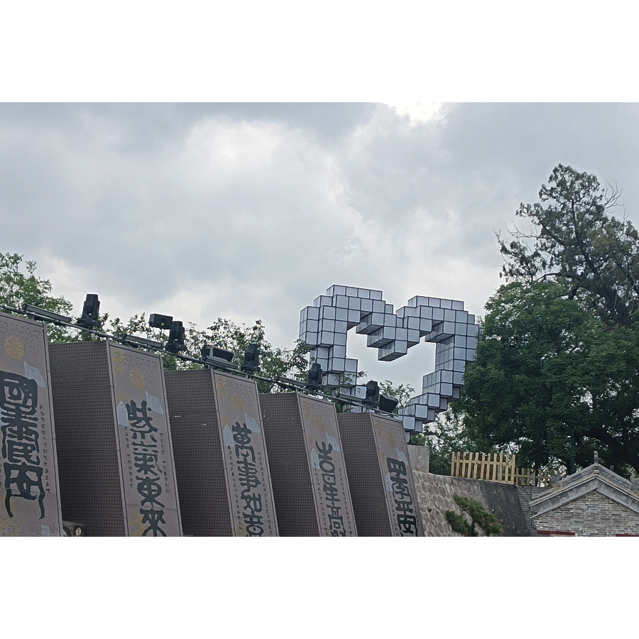 念你