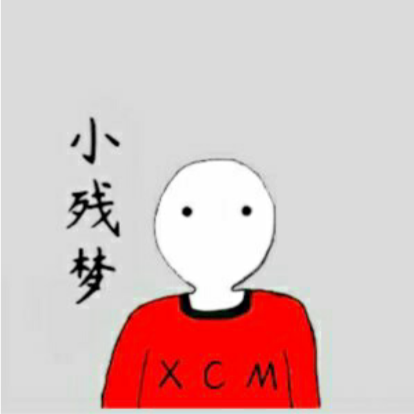 小残梦XCM