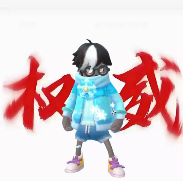 我是永远的神