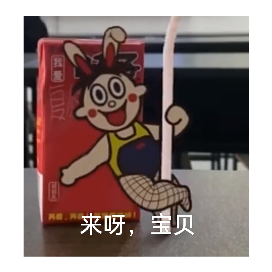 你的下一句话是