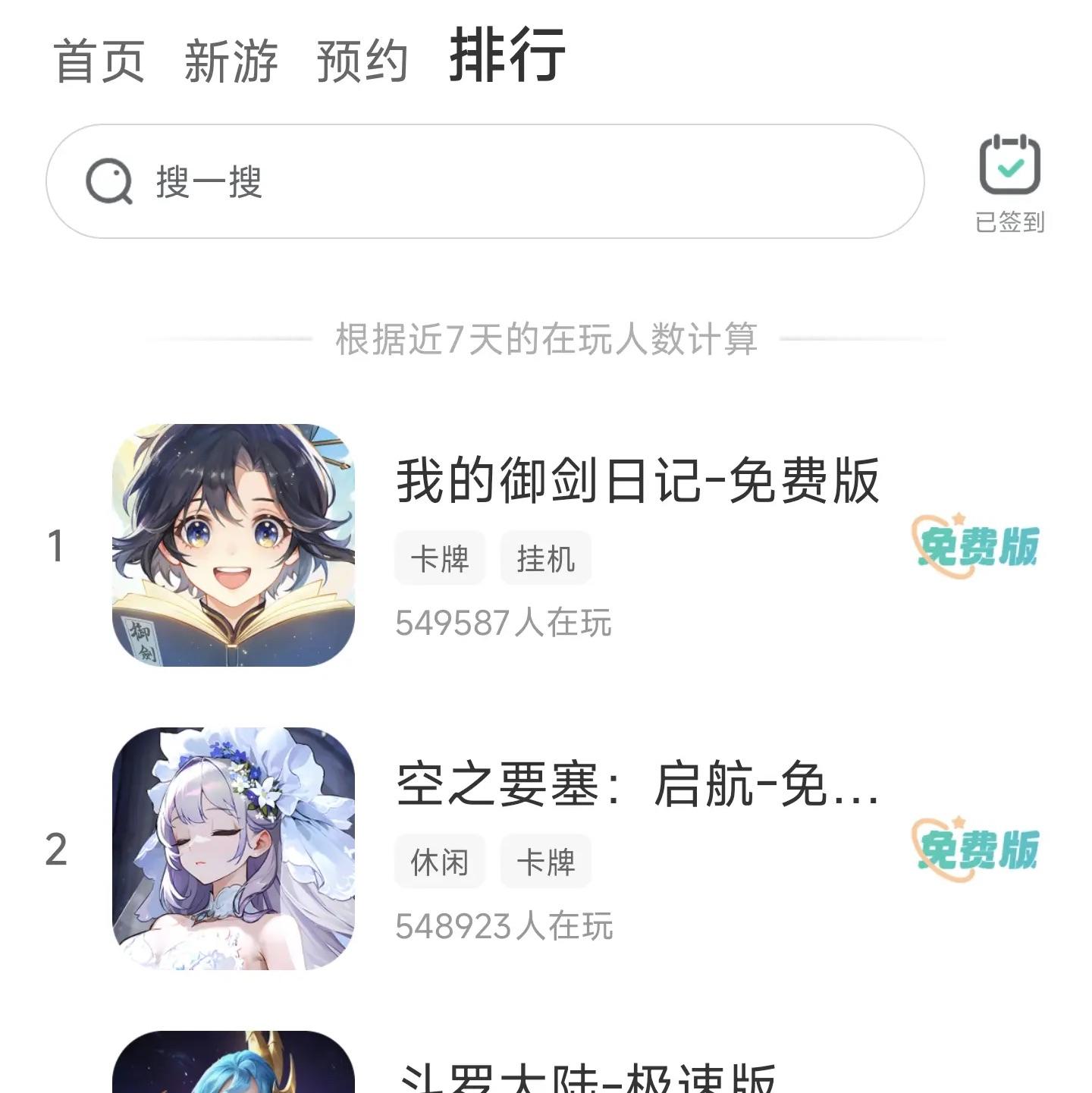 卫