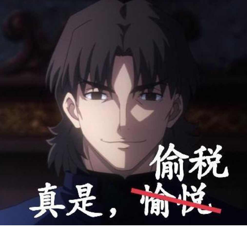 染与来打
