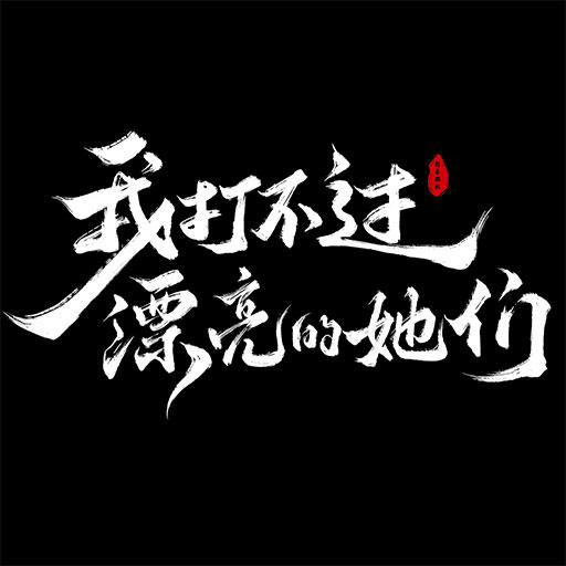 想象颗粒工作室