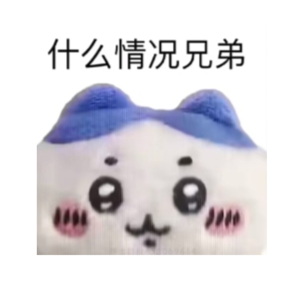烙铁我捕星⭐️了