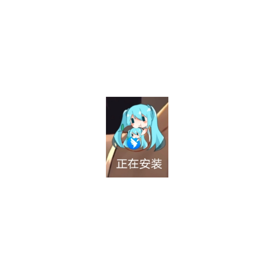 私はis非酋