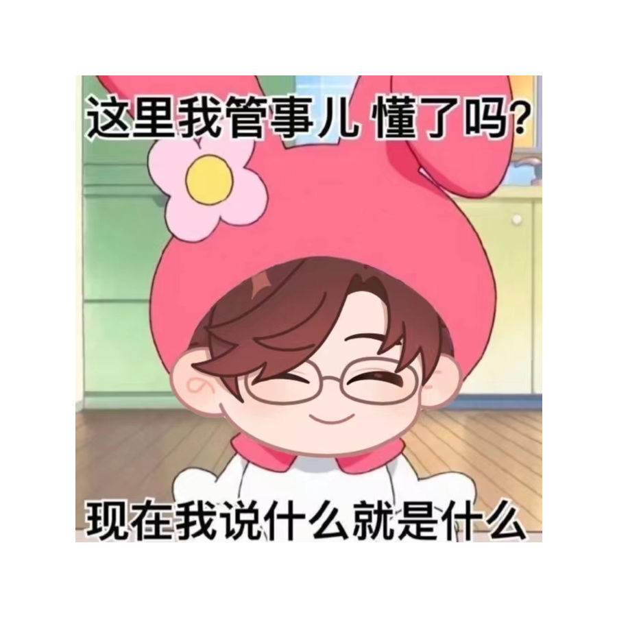 不入重高不改名